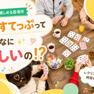 【東大阪市】就労継続支援B型わんすてっぷ はイベント盛りだくさん！